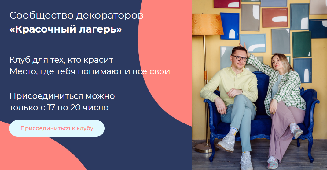 [Анастасия Диордица, Александр Мершиев] Сообщество_0.png